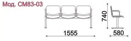 Секция 3-х местная, каркас - Серебристый металлик Стандарт (3-х местн.). Фото 1